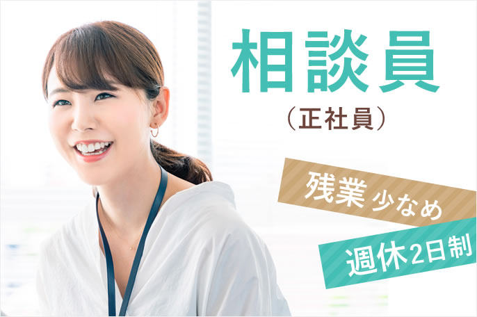 求人情報イメージ3