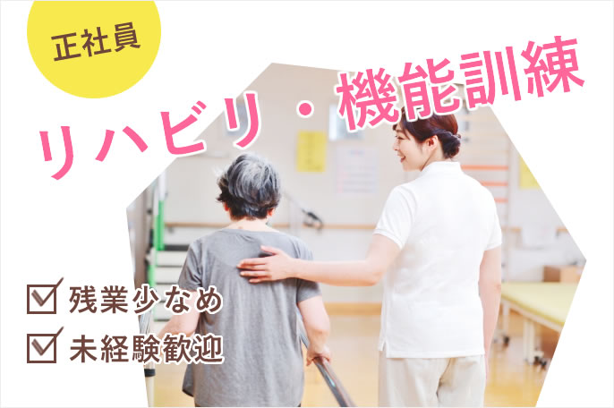 求人情報イメージ6