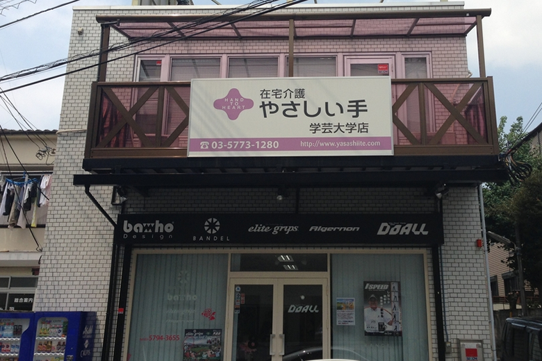求人情報イメージ2
