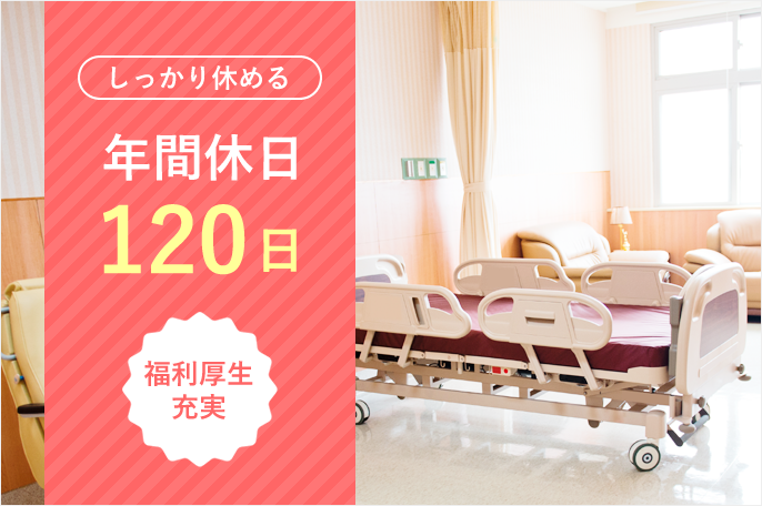 求人情報イメージ2