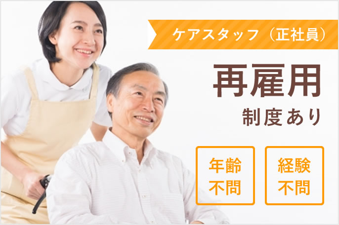 求人情報イメージ4