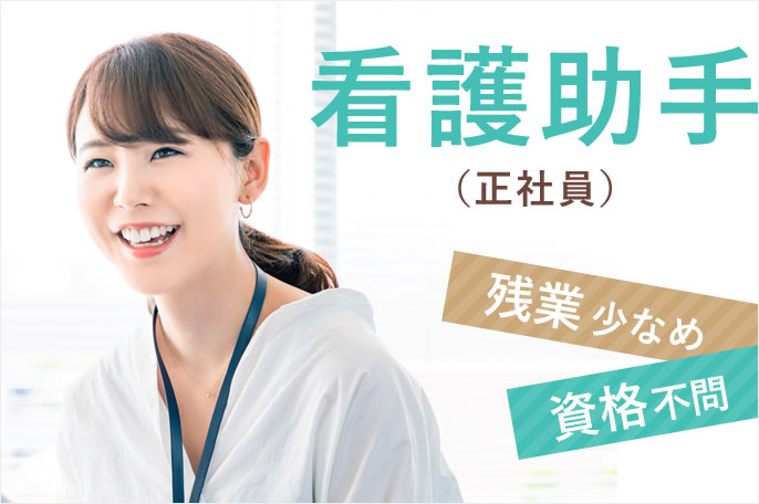 求人情報イメージ4