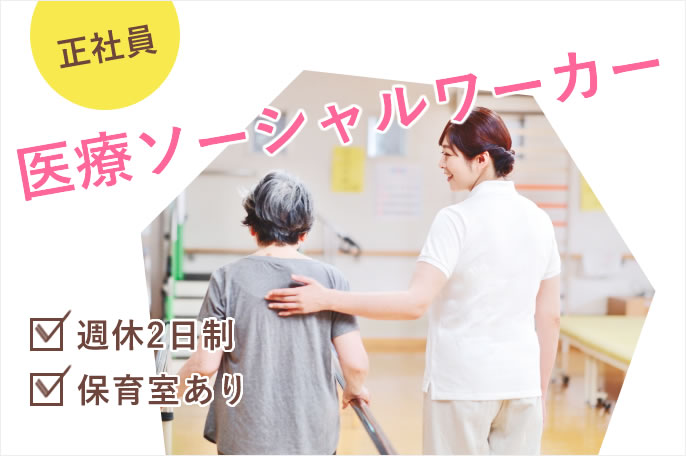 求人情報イメージ4