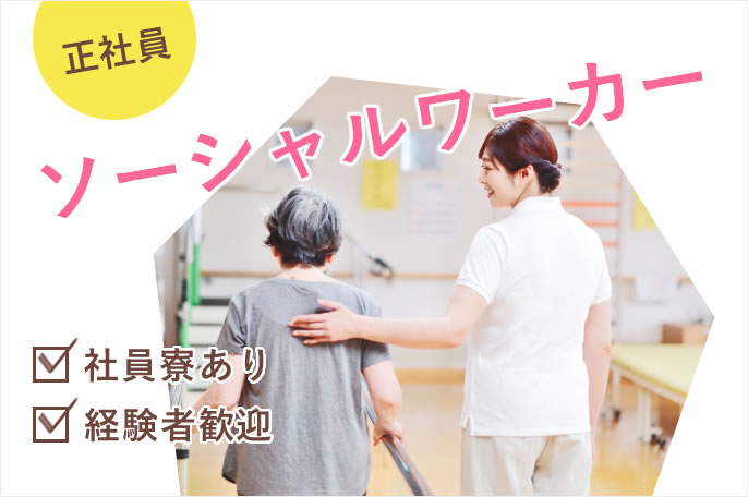 求人情報イメージ3