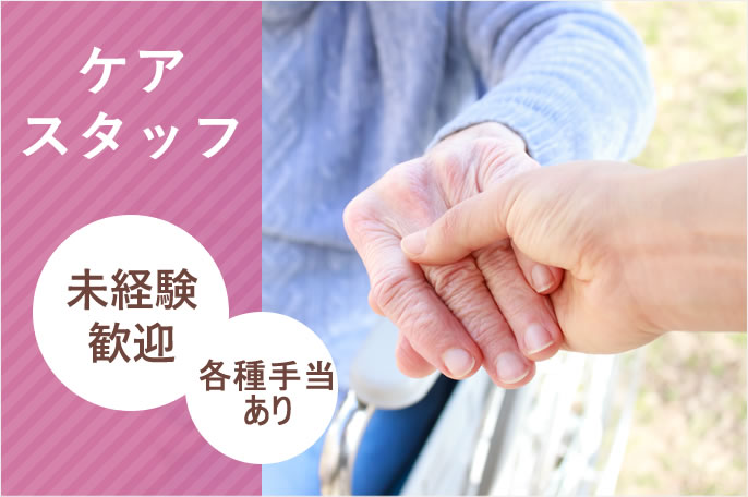 求人情報イメージ4