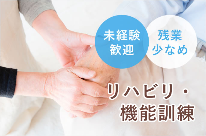 求人情報イメージ2