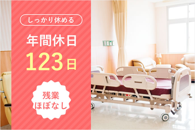 求人情報イメージ5