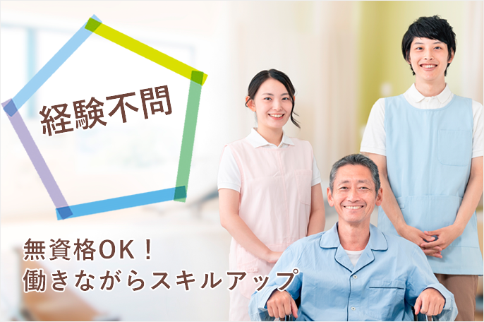求人情報イメージ2