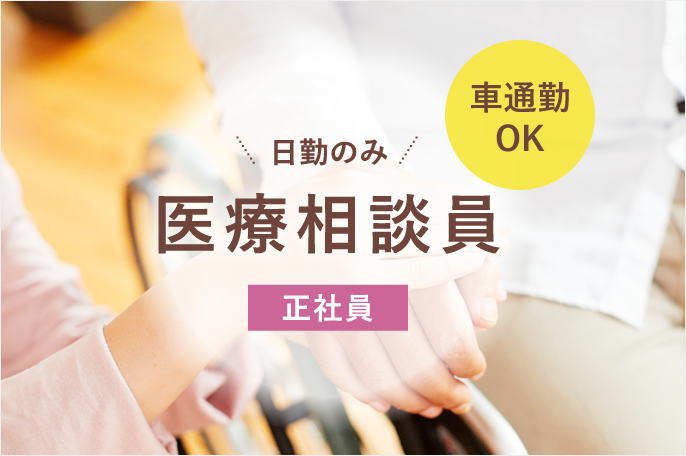 求人情報イメージ3