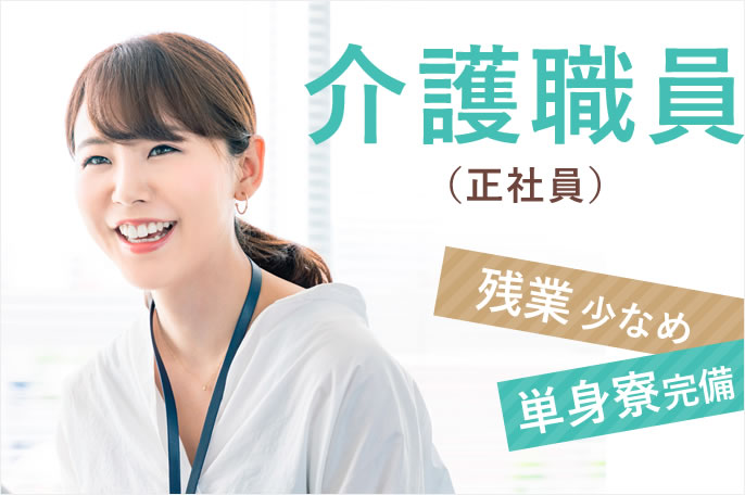 求人情報イメージ4
