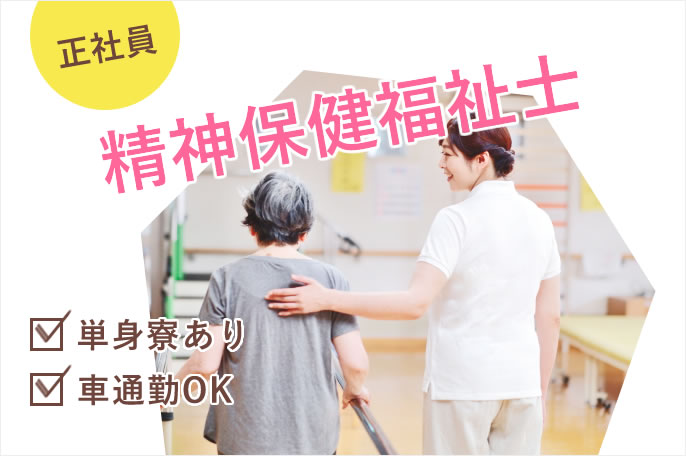 求人情報イメージ5