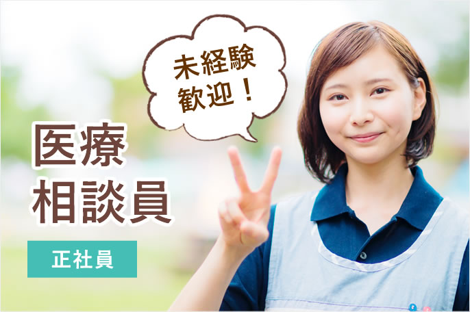 求人情報イメージ3