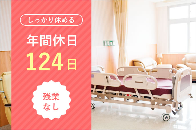 求人情報イメージ5