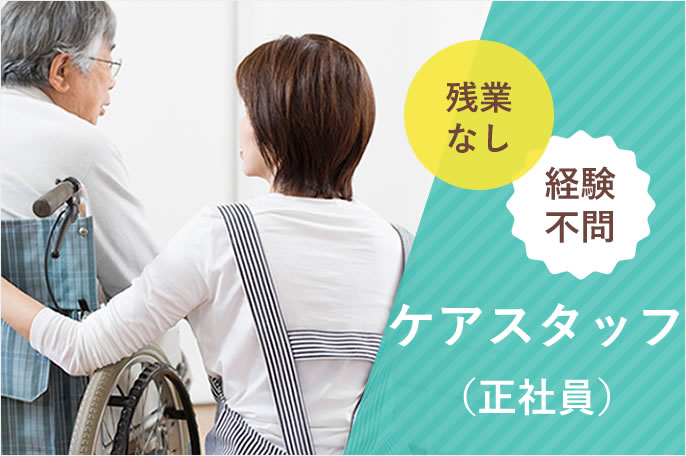 求人情報イメージ6