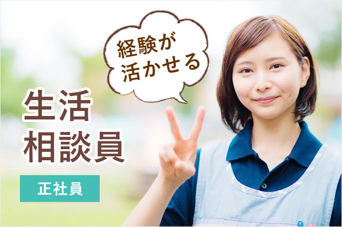 求人情報イメージ4