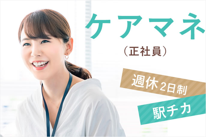 求人情報イメージ3