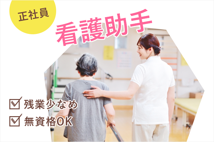 求人情報イメージ3
