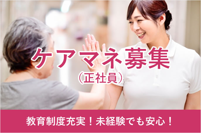 求人情報イメージ3