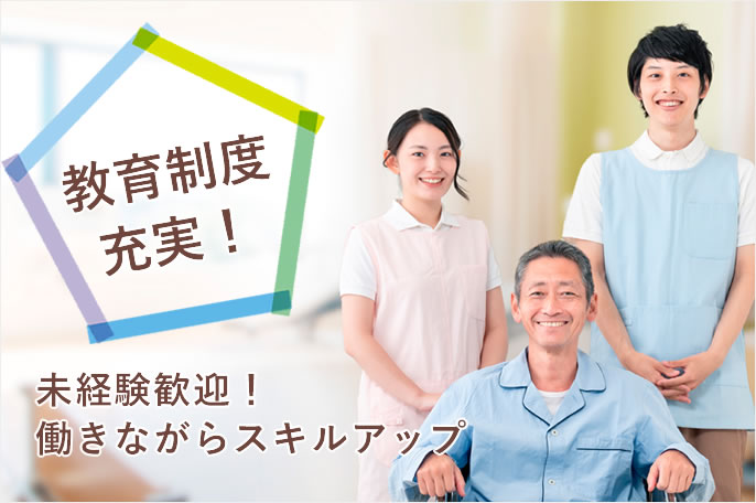 求人情報イメージ5