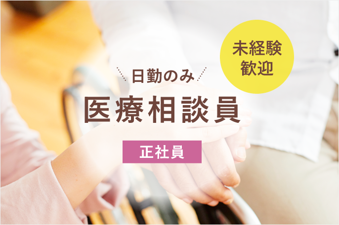 求人情報イメージ2