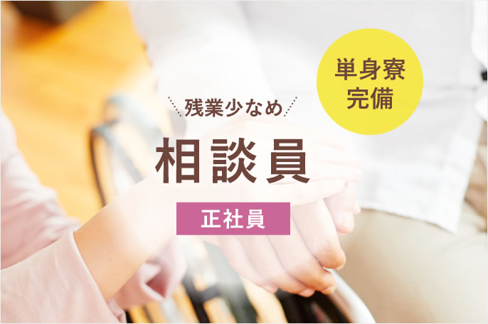 求人情報イメージ4