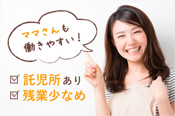 求人情報イメージ4