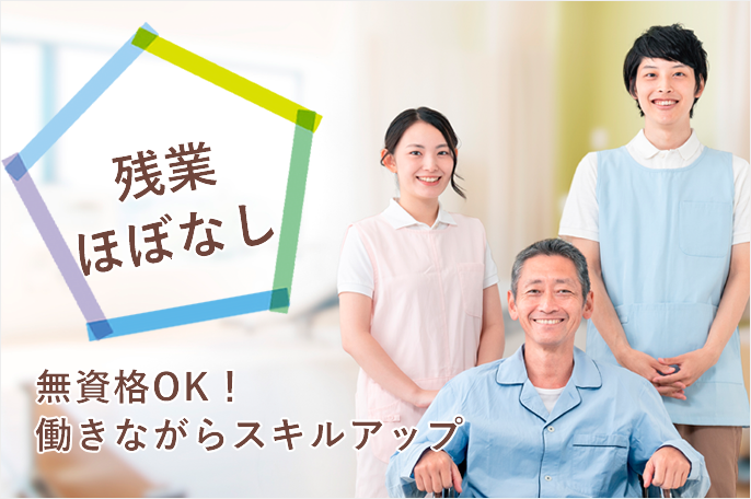 求人情報イメージ4