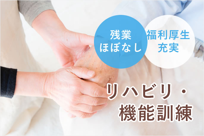 求人情報イメージ2