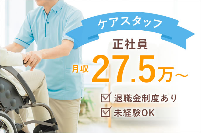 求人情報イメージ4