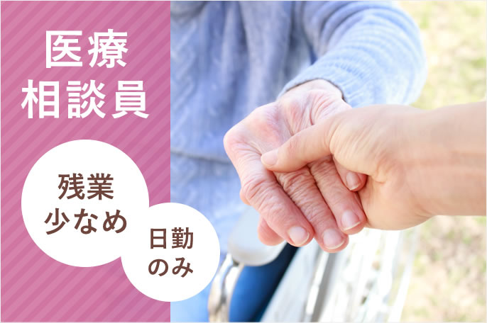 求人情報イメージ4