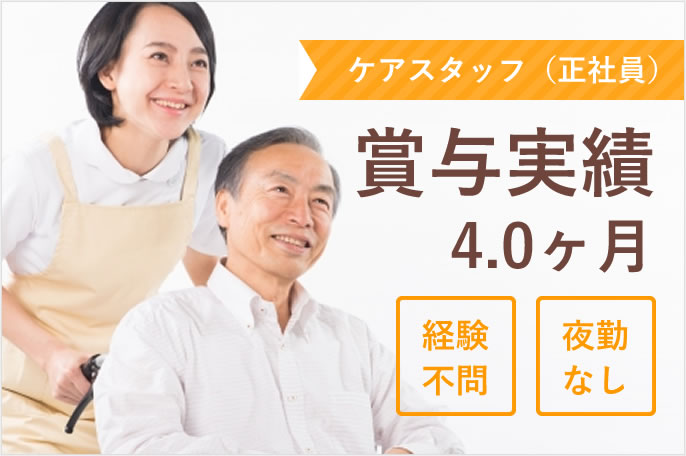 求人情報イメージ3