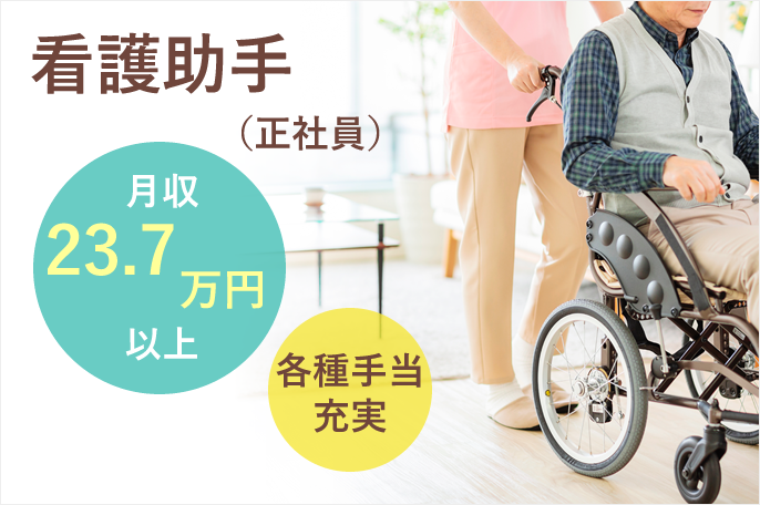 求人情報イメージ2