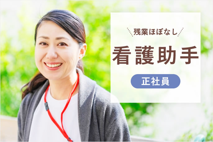 求人情報イメージ4