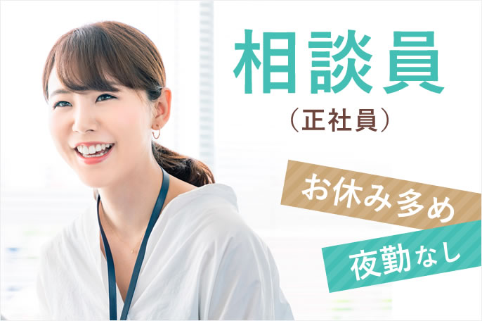求人情報イメージ5