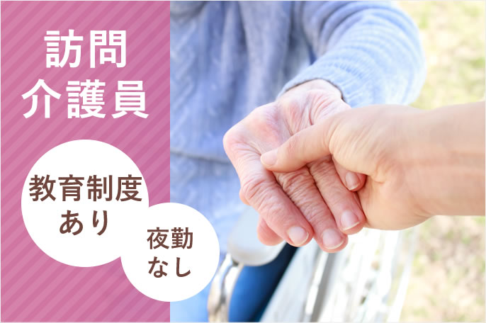 求人情報イメージ3
