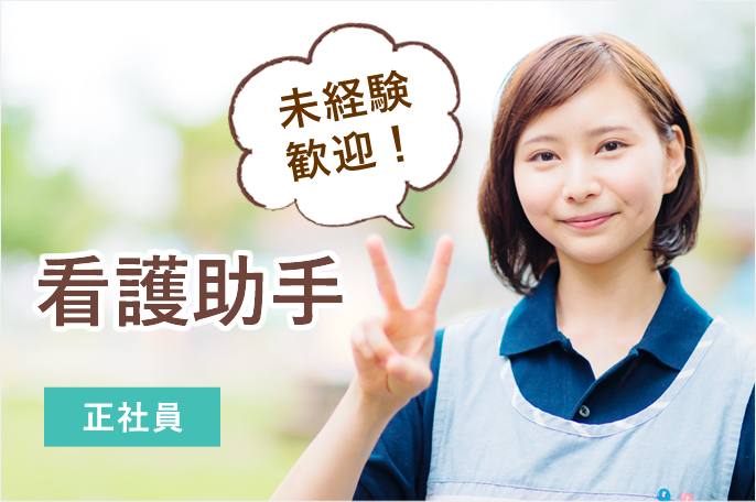 求人情報イメージ5