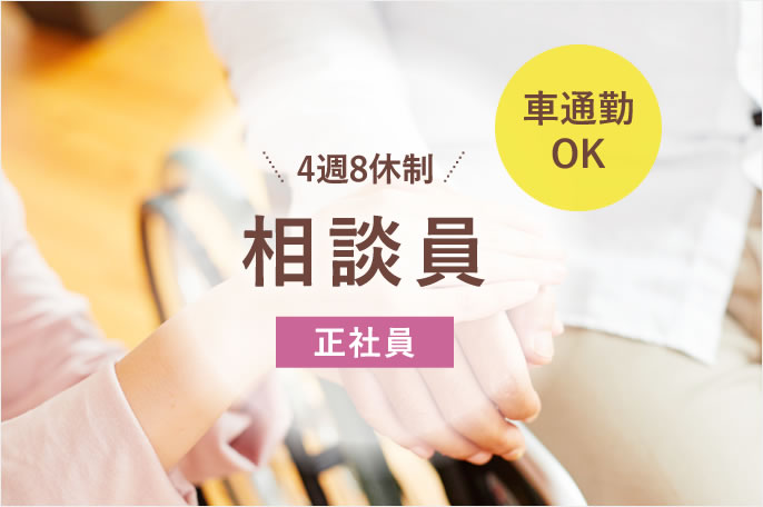 求人情報イメージ3