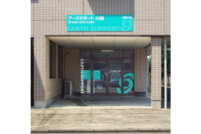 求人情報イメージ2