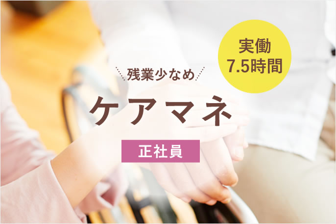 求人情報イメージ5