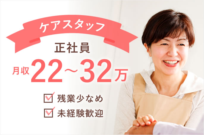 求人情報イメージ5