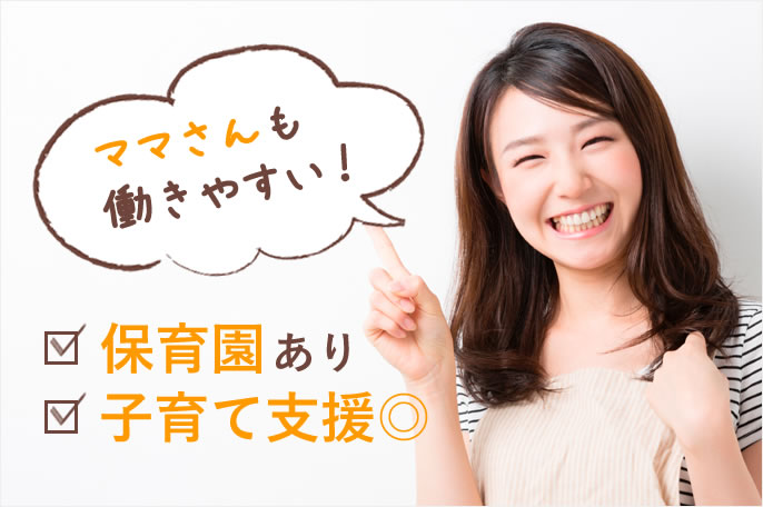 求人情報イメージ5