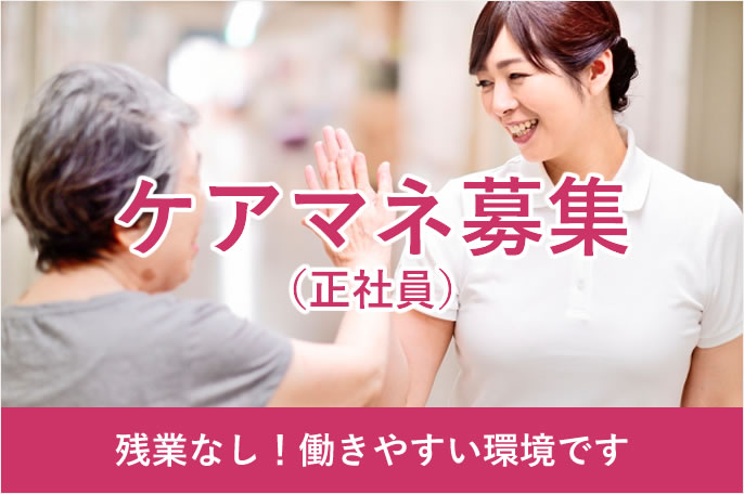 求人情報イメージ6
