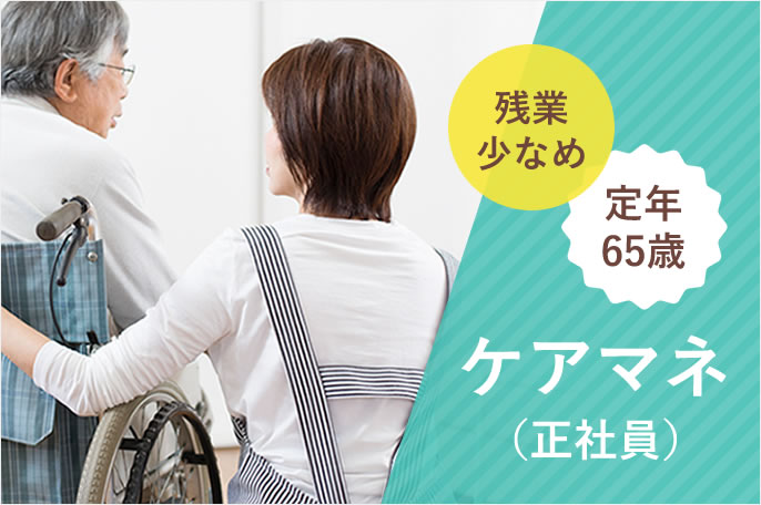 求人情報イメージ4