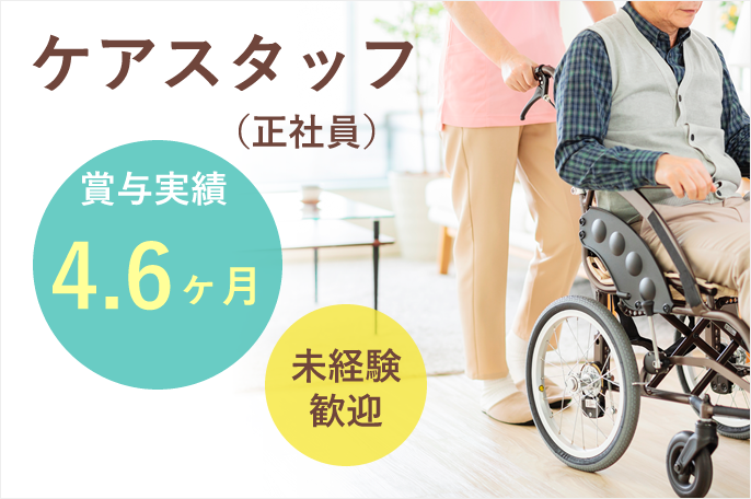 求人情報イメージ4