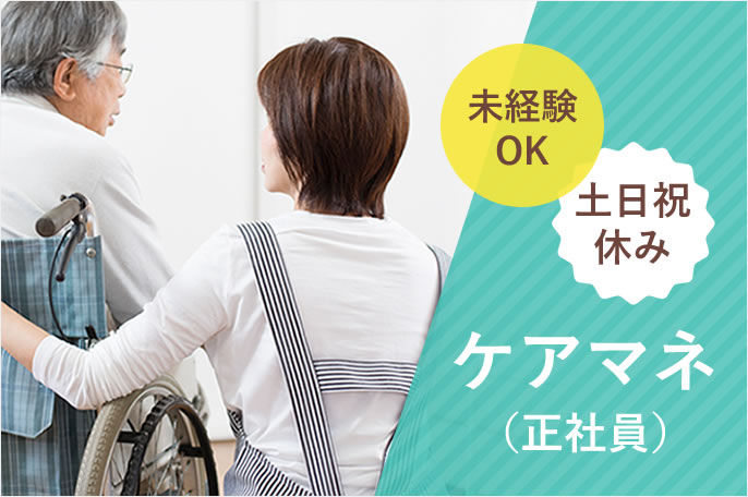 求人情報イメージ3