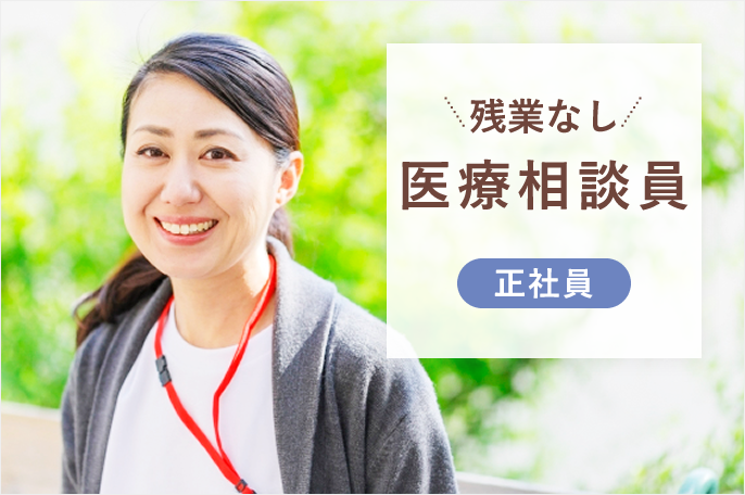 求人情報イメージ4
