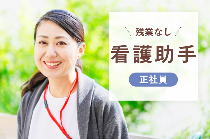 求人情報イメージ2