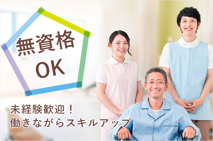 求人情報イメージ2